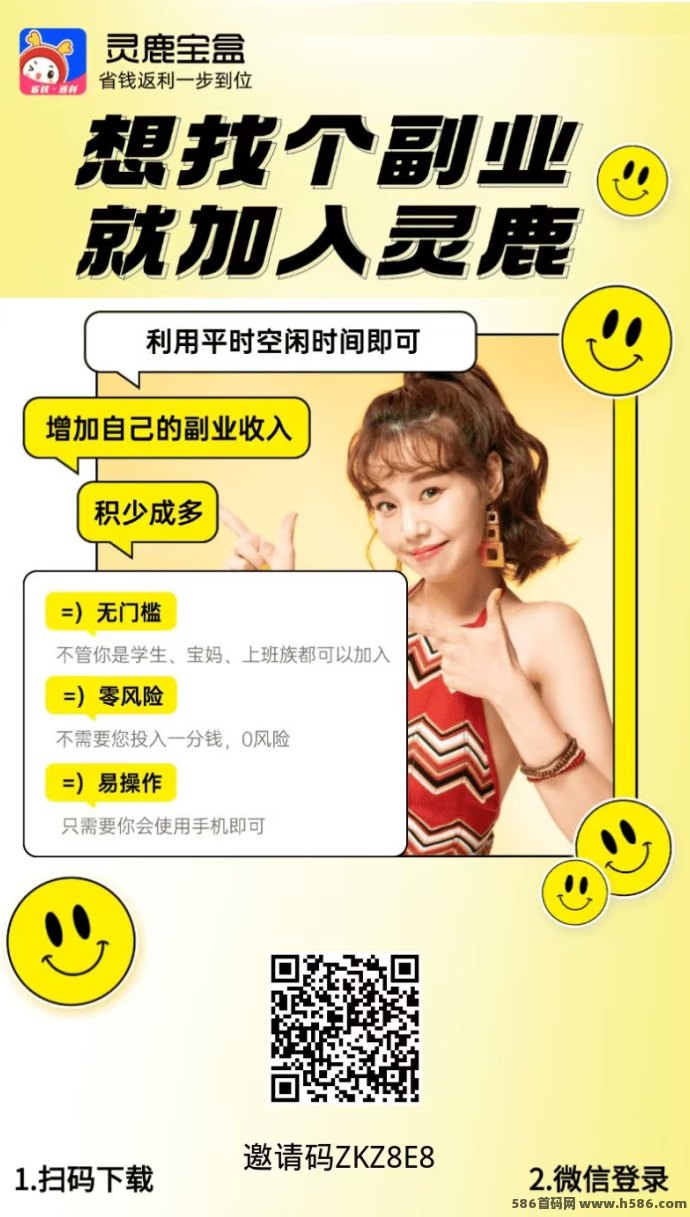 云鹿宝盒：购物返佣平台，轻松赚取佣琻奖励！