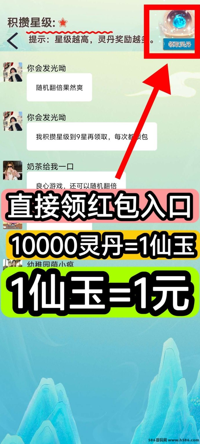 幻域大陆，广告游戏，不养机，苹果+安卓双端 +打怪