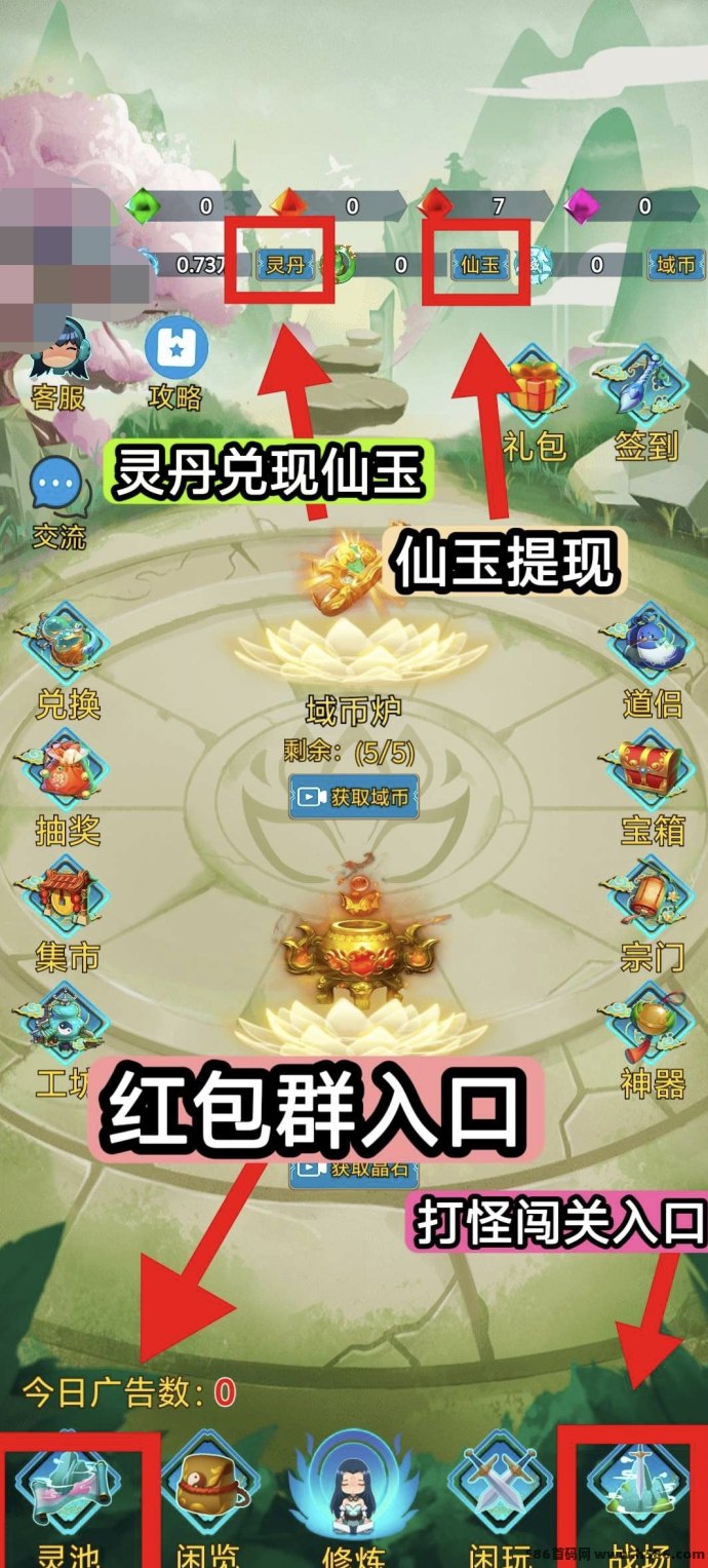 幻域大陆，广告游戏，不养机，苹果+安卓双端 +打怪