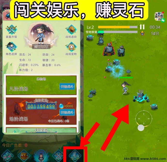 幻域大陆，广告游戏，不养机，苹果+安卓双端 +打怪