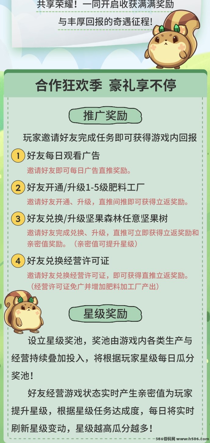 灵谷奇遇记：即将开启内测，0撸登录送工厂，轻松收获不停产！