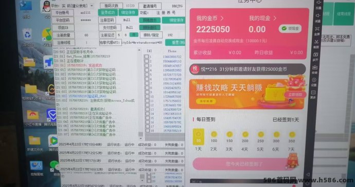 2025最新电脑项目0收费信息差合作项目 有电脑可做 新玩法全自动(可放大矩阵)