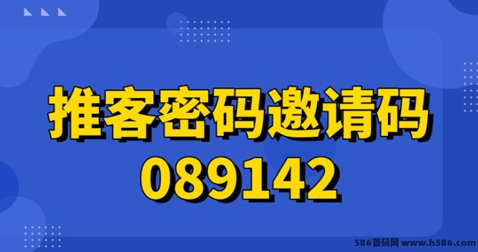 2025地推副业！推客密码App拉新全攻略，饿了么项目收溢技巧详解!