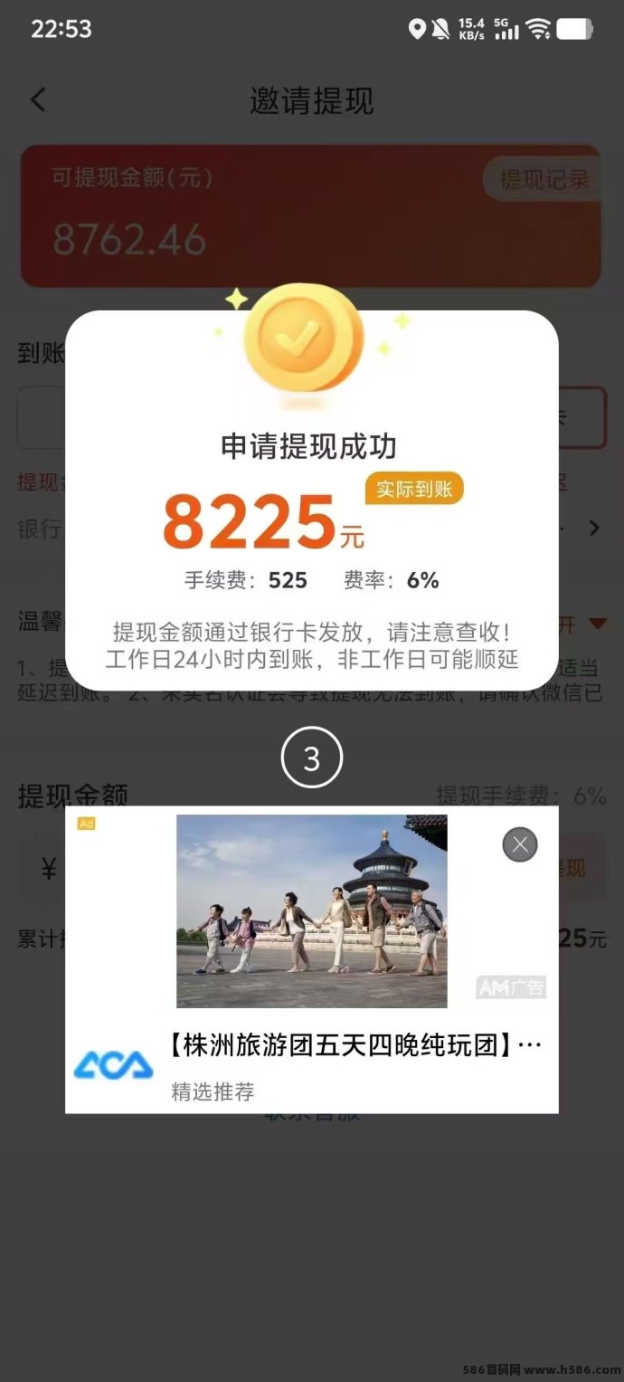 新简玩升级：零成本轻松日赚百圆，推广月入4W+