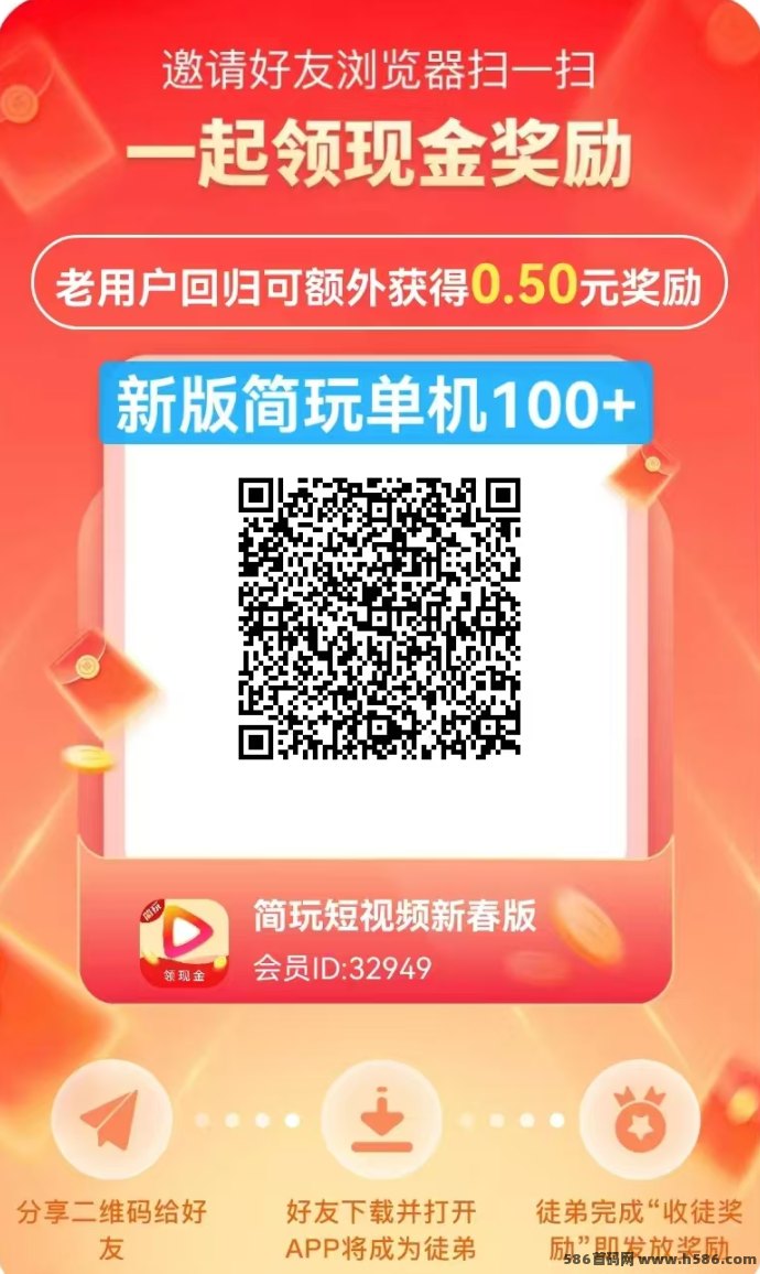 新简玩升级：零成本轻松日赚百圆，推广月入4W+