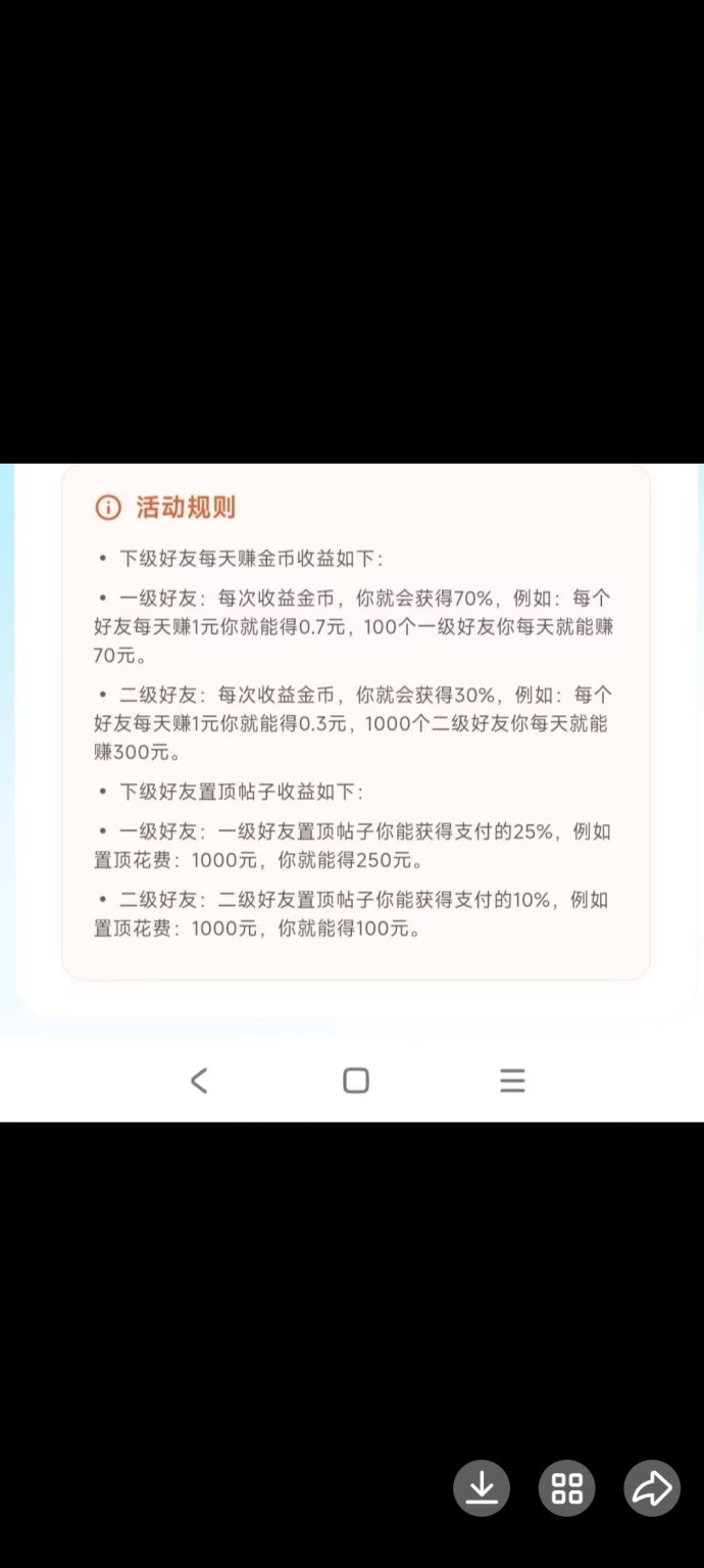 洽谈魔方首码上线：浏览即赚金B，零成本推广无限分润！