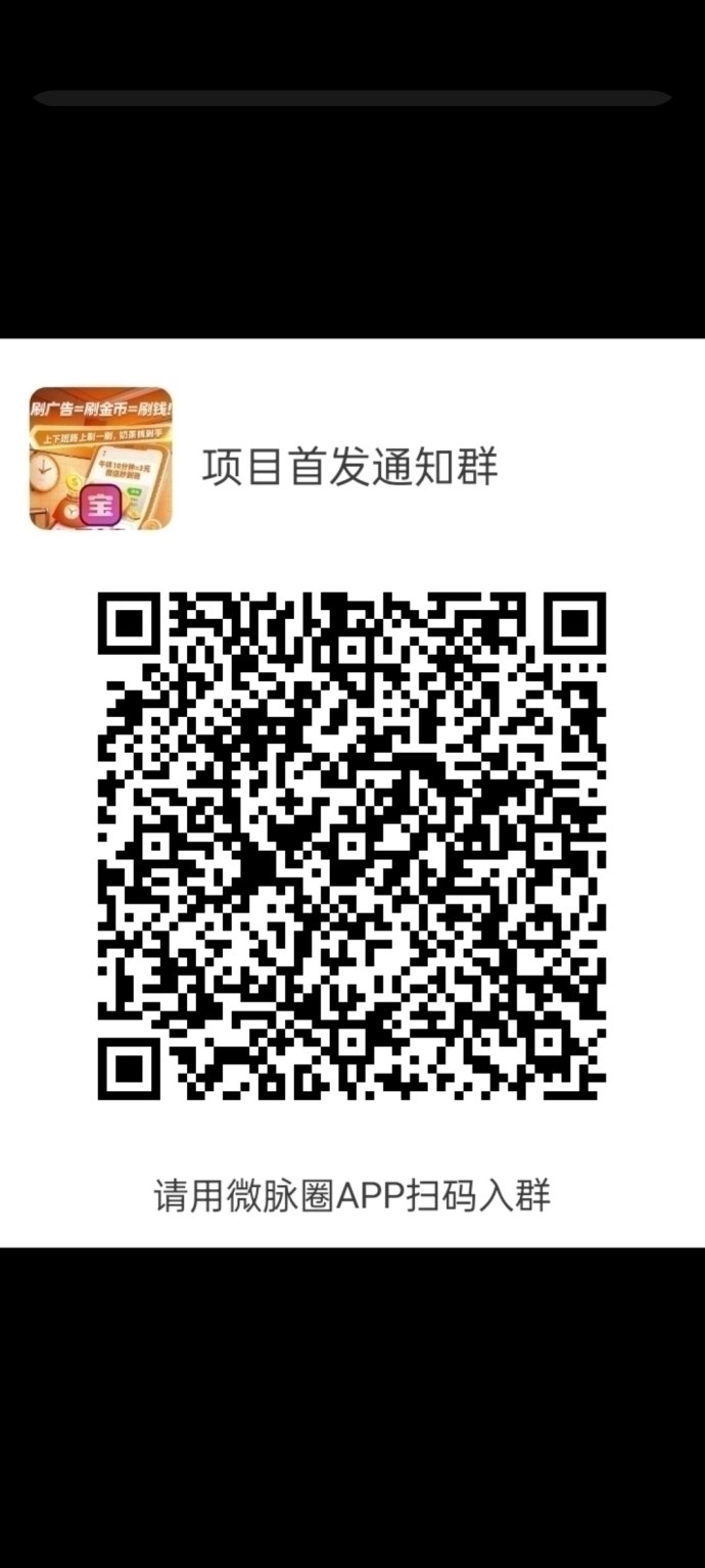洽谈魔方首码上线：浏览即赚金B，零成本推广无限分润！