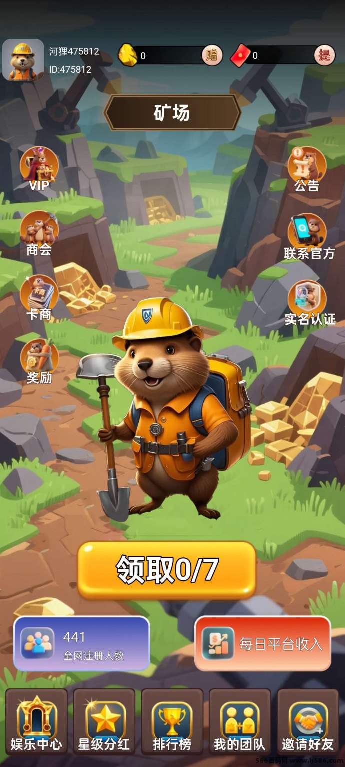 K工河狸首码上线：每日7广告轻松产石，模式新颖保底高收溢！