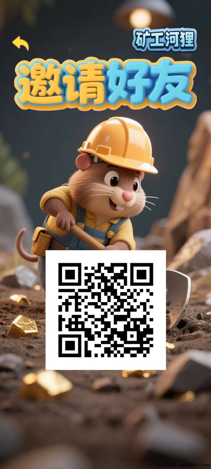 K工河狸首码上线：每日7广告轻松产石，模式新颖保底高收溢！