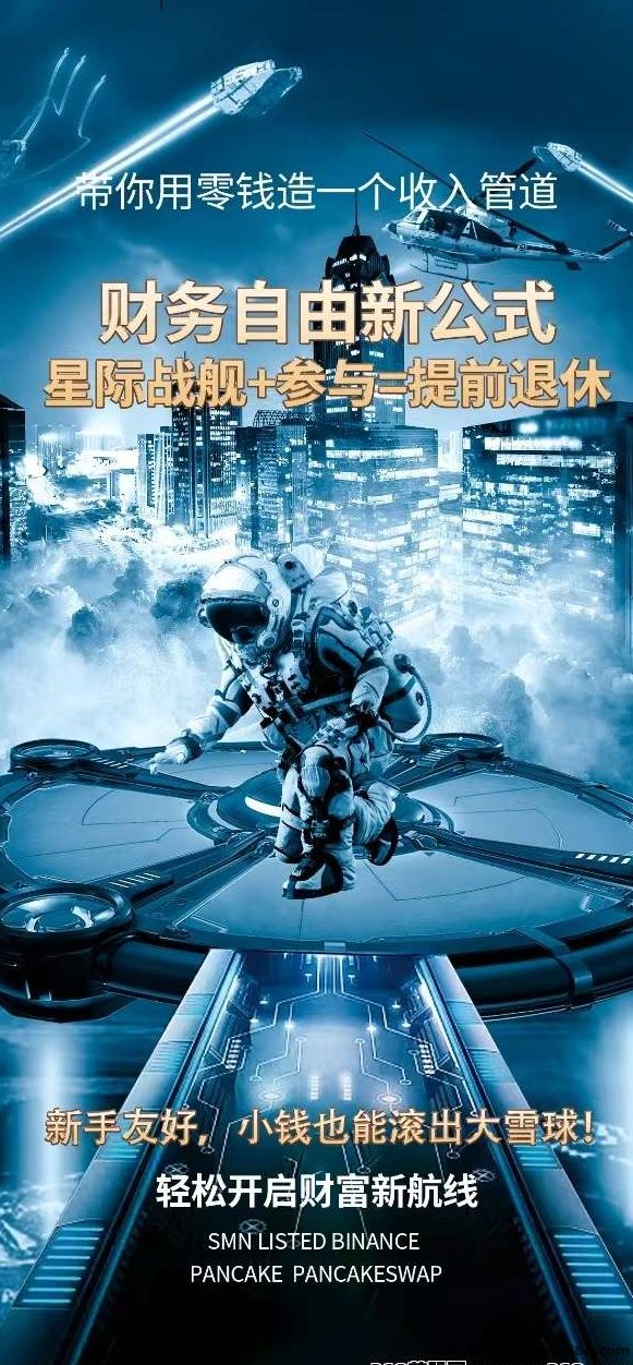 星际战舰震撼登场！边玩边赚，全新星际经济系统上线！