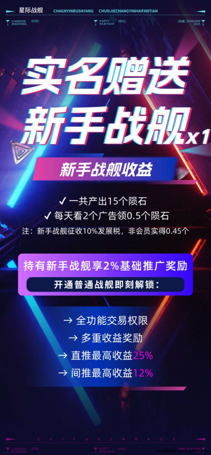 星际战舰震撼登场！边玩边赚，全新星际经济系统上线！