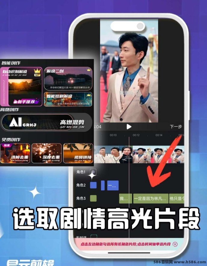 易圆剪辑：2025年必做的AI自动剪辑平台，轻松涨粉赚米!