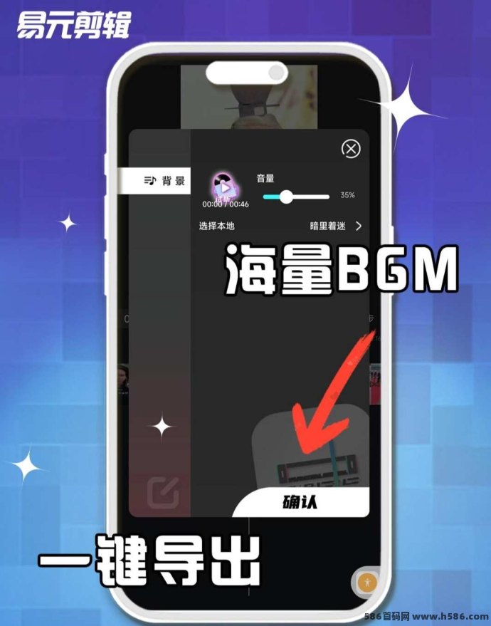 易圆剪辑：2025年必做的AI自动剪辑平台，轻松涨粉赚米!