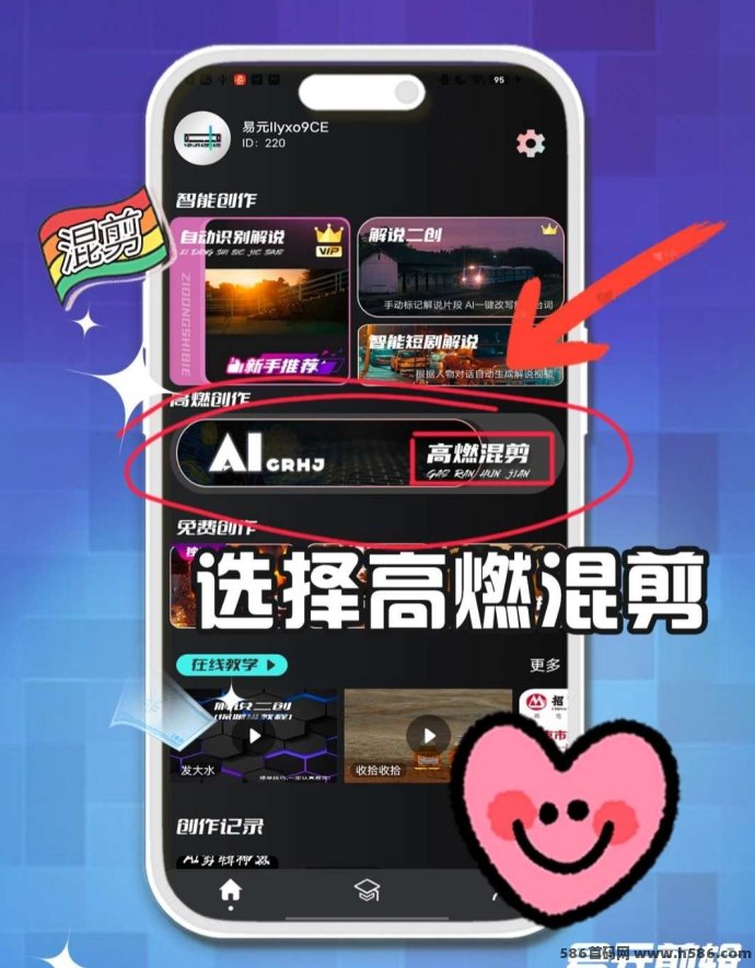 易圆剪辑：2025年必做的AI自动剪辑平台，轻松涨粉赚米!