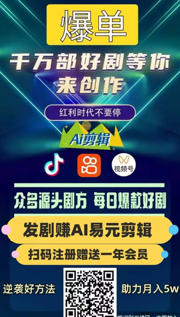 易圆剪辑：2025年必做的AI自动剪辑平台，轻松涨粉赚米!