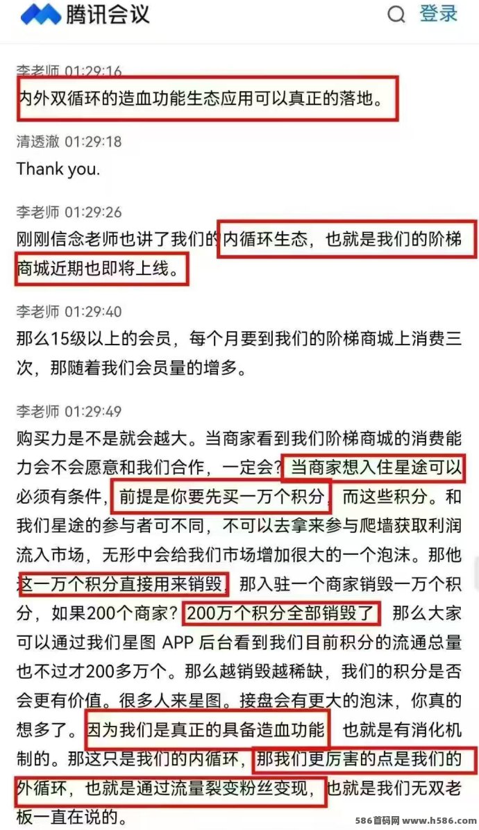 智链星途0撸项目详解：轻松上10级爬墙，打造长期被动收溢新玩法！