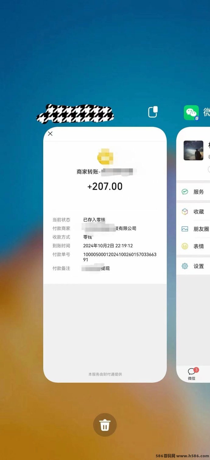 文字图片录入项目，每天仅需3小时，日结到账，操作简单适合新手！