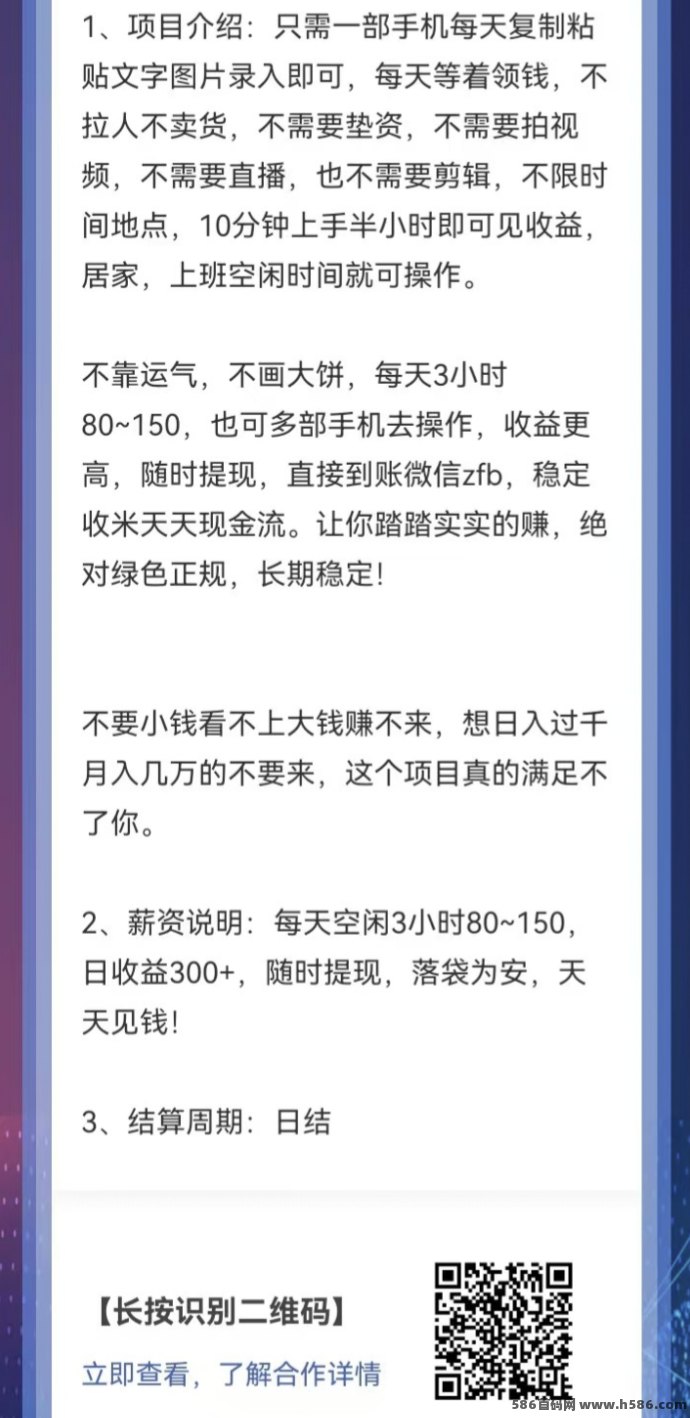 文字图片录入项目，每天仅需3小时，日结到账，操作简单适合新手！