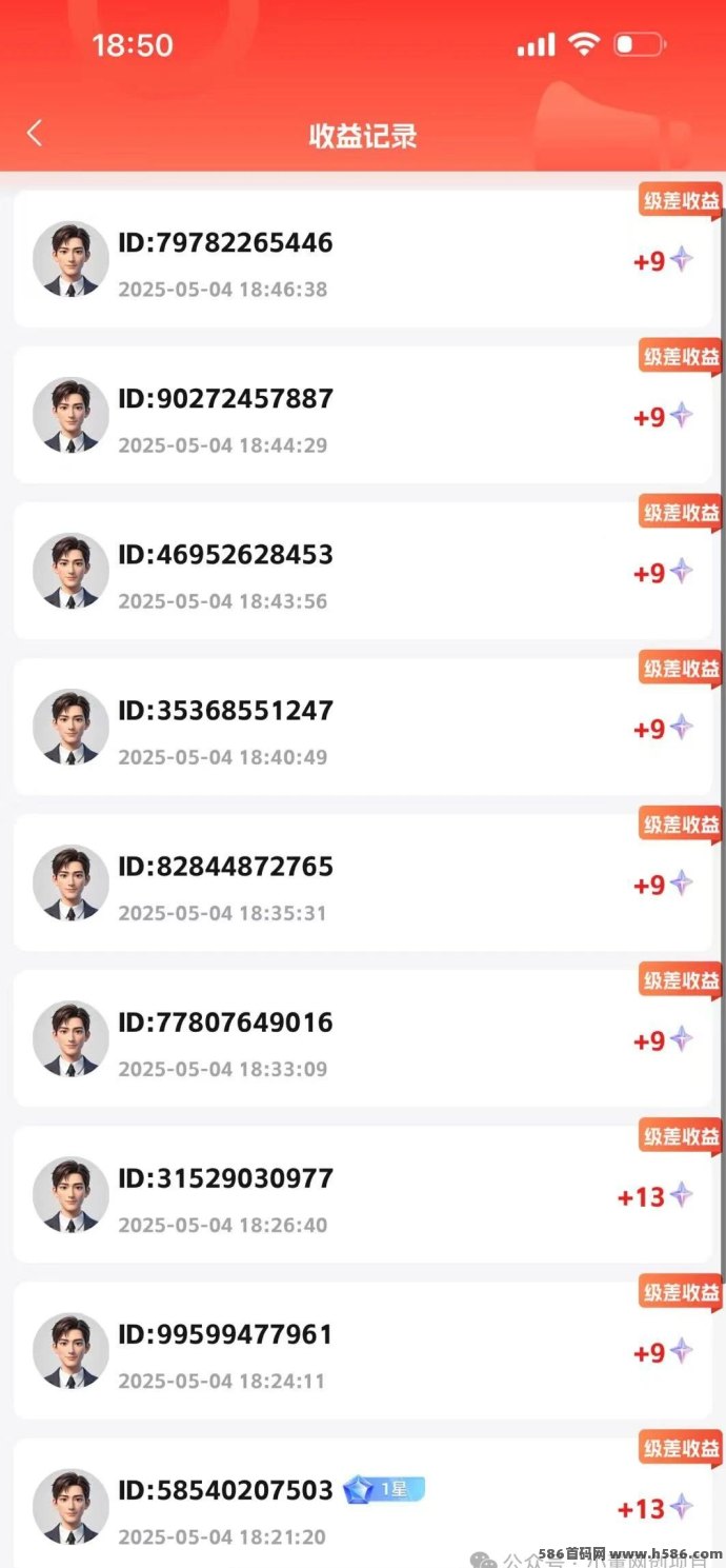 星链爆粉计划：人人可做的被动收入项目，日入四位数，增加人脉赚无限财富！