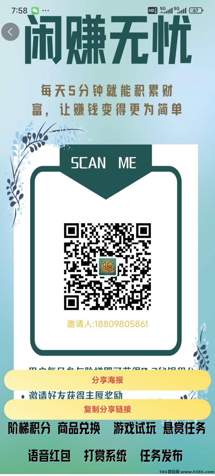 闲赚无忧上线!智链星途玩法,积分可变现! 闲赚无忧上线!智链星途玩法,积分可变现!