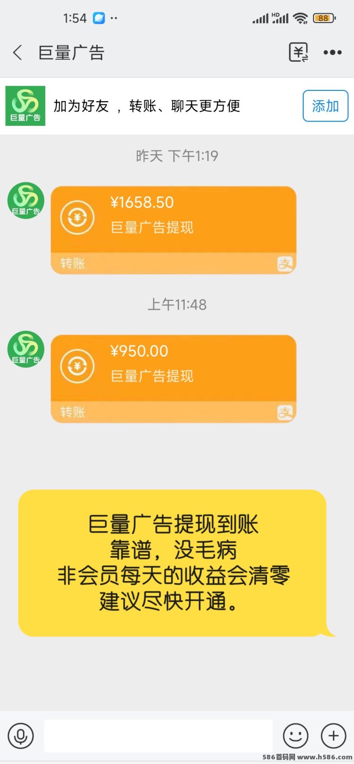 巨量广告火爆上线，看一个广告3圆，操作简单收溢高！