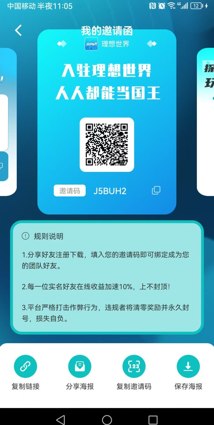 理想世界上线：探索圆宇宙新玩法，早参与享高产红利！
