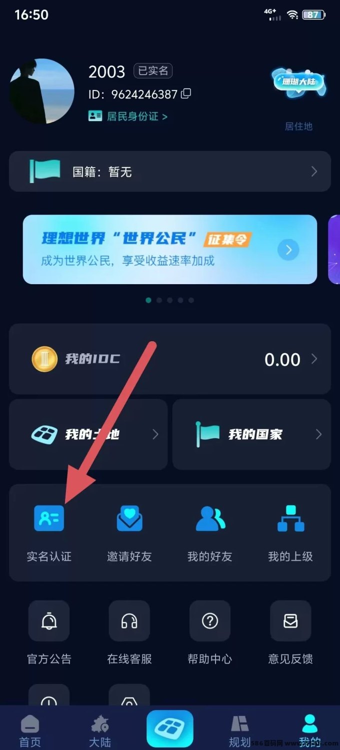 理想世界上线：探索圆宇宙新玩法，早参与享高产红利！