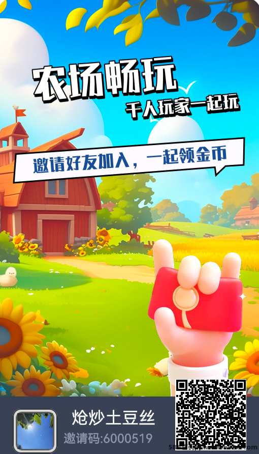 守卫农场小游戏正式上线，实测玩游戏就能赚钱的项目，不容错过！