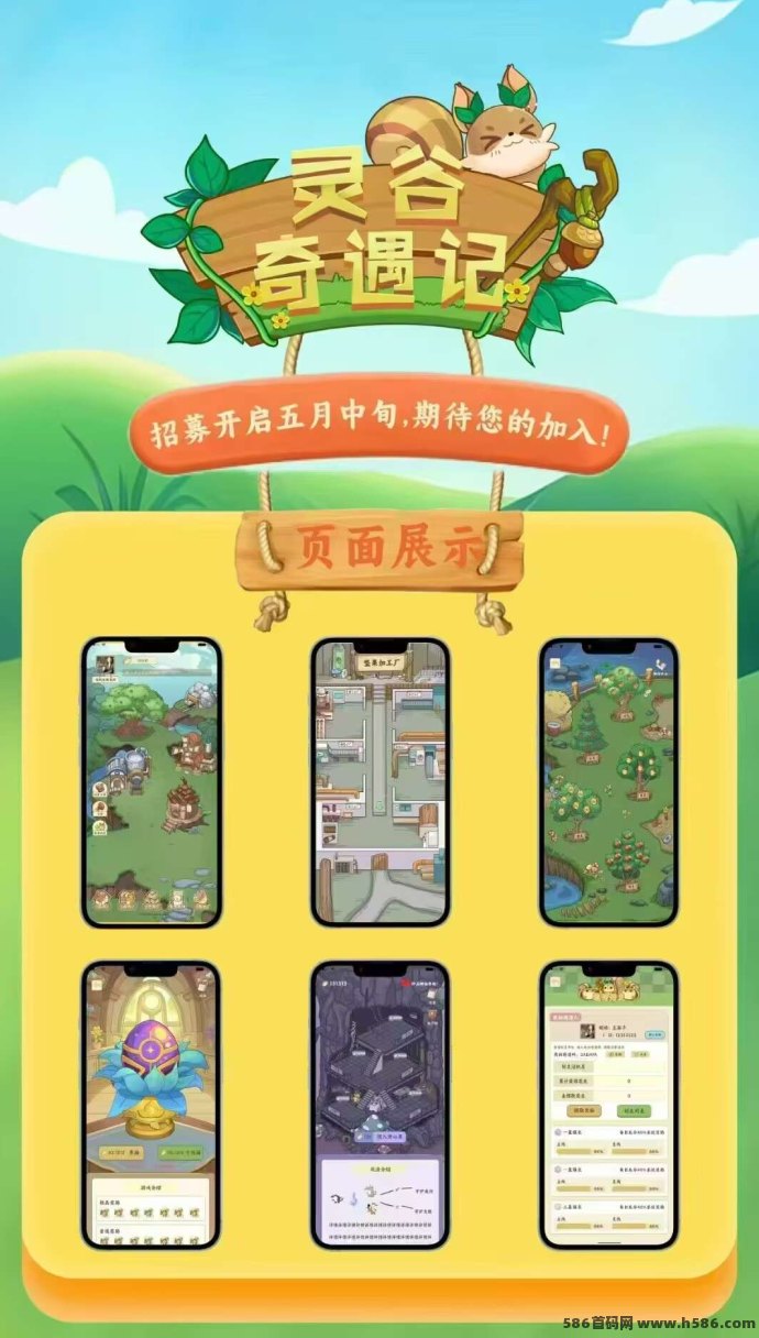灵谷仙境首码项目预热开启：团队长+散户+投姿客共赢新机遇！