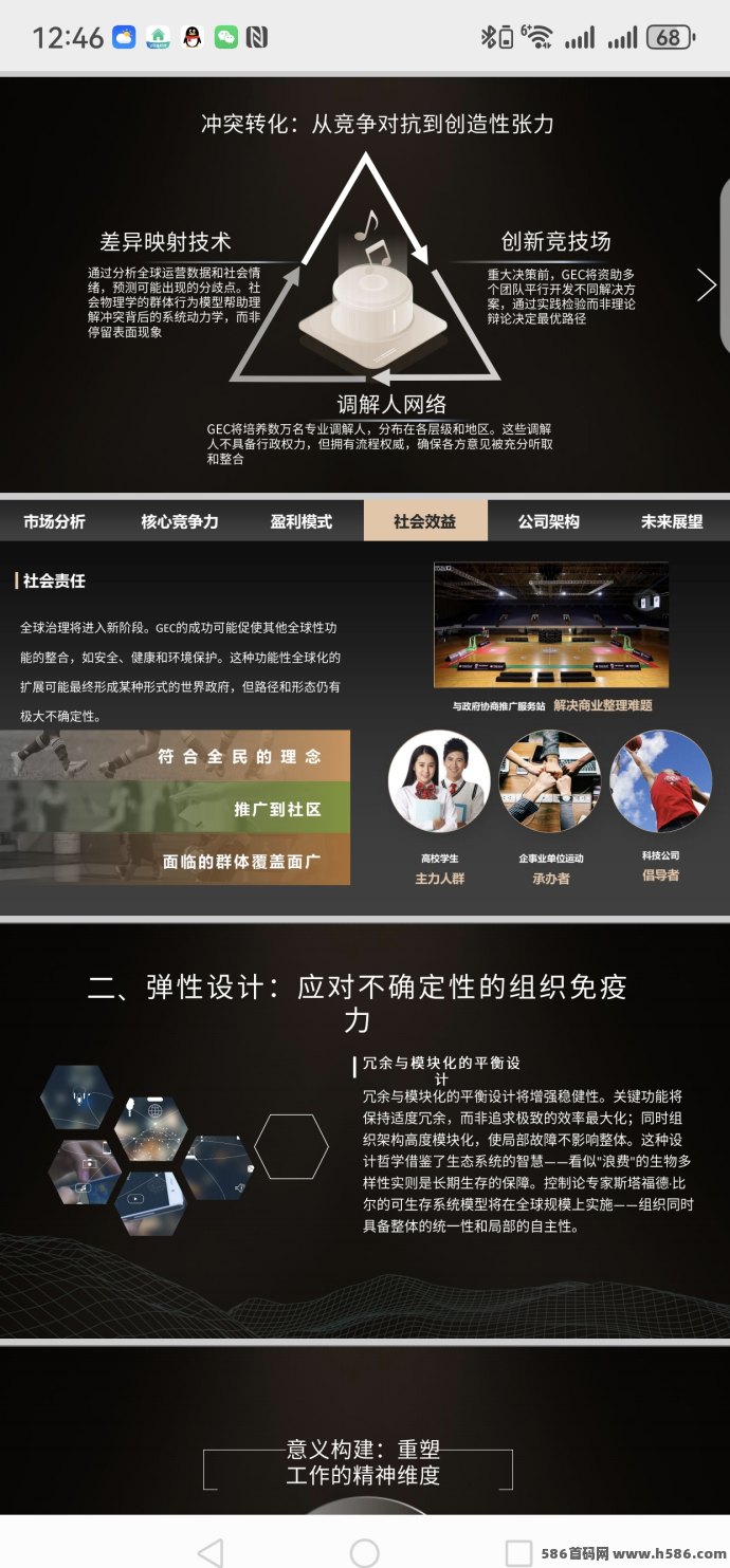 万能通APP来了！专为低收入群体打造，一站式解决吃饭、生活、找工作难题！