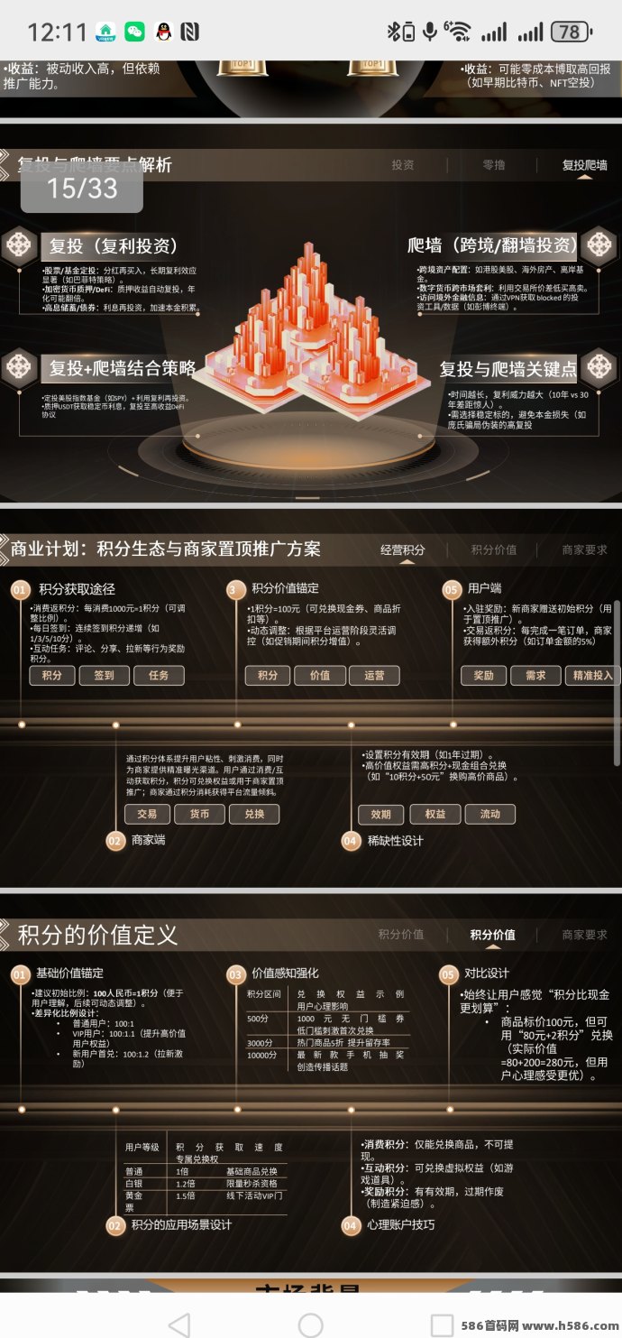 万能通APP来了！专为低收入群体打造，一站式解决吃饭、生活、找工作难题！