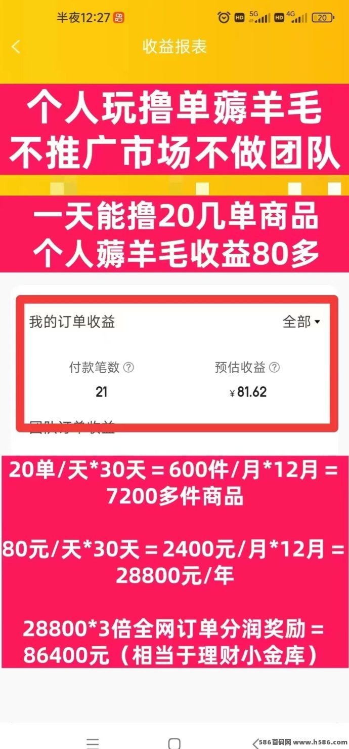 嘟赞APP使用攻略：0元开启省钱+赚钱模式，天天享三倍积分分润，轻松打造副业新收入！
