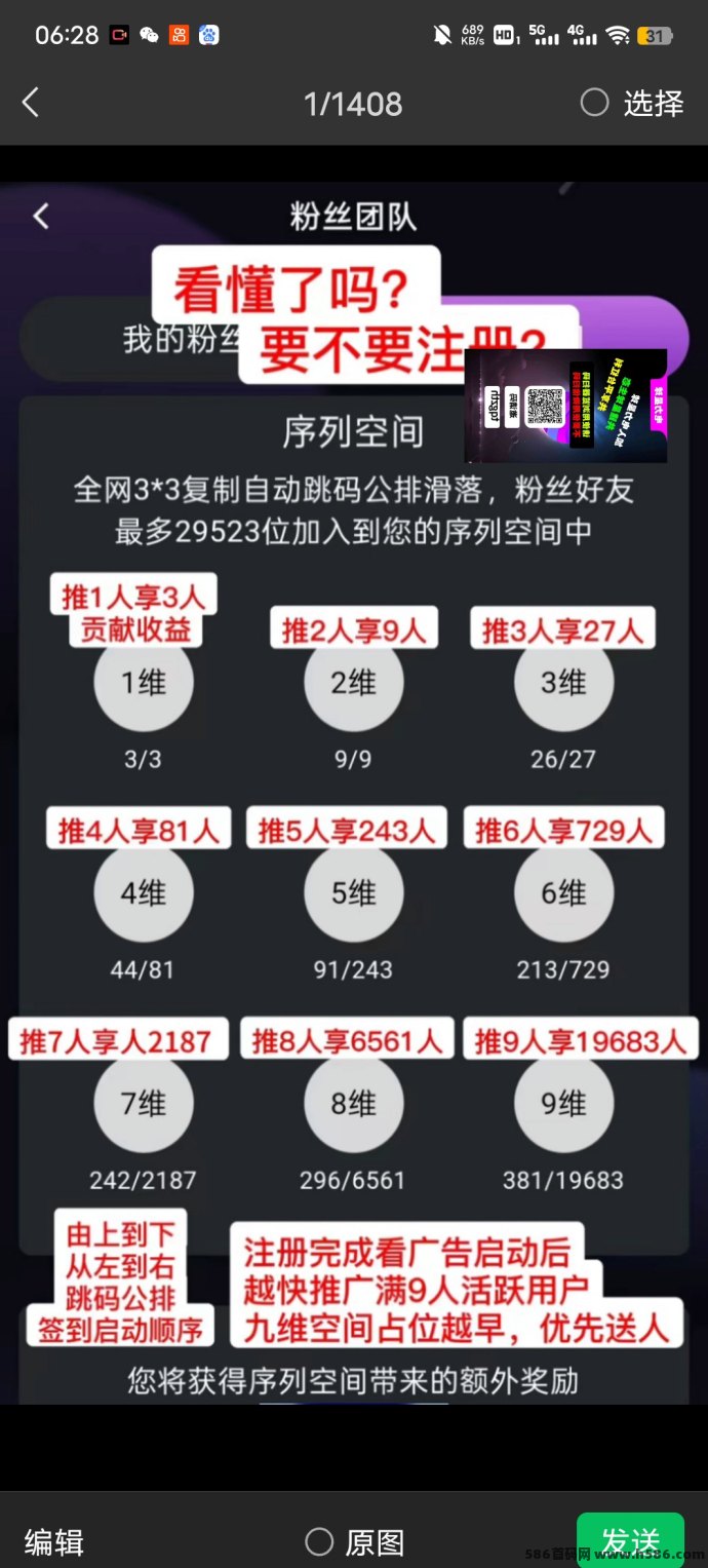 电力星球！纯零撸每日广告收溢，九维滑落玩法轻松日赚，年度潜力黑马别错过！
