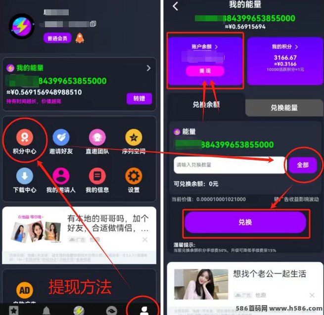 电力星球！纯零撸每日广告收溢，九维滑落玩法轻松日赚，年度潜力黑马别错过！