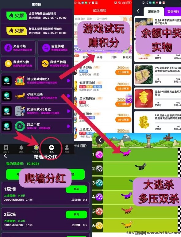 电力星球！纯零撸每日广告收溢，九维滑落玩法轻松日赚，年度潜力黑马别错过！