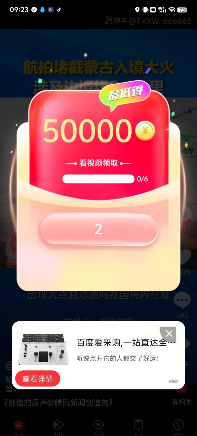 来宝广告平台来袭，0投入看广告日赚50+，提取快速稳定！