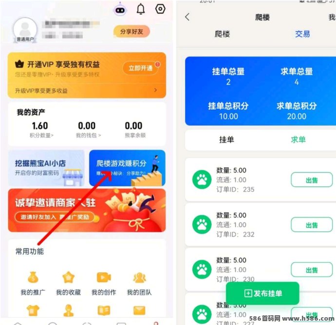 熊宝AI首码上线，轻松赚积分，爬楼模式助力1圆轻松到！