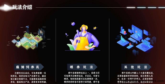 萌牛星球:首码预热开启,携手实力团队共创去中心化未来! 萌牛星球:首码预热开启,携手实力团队共创去中心化未来!