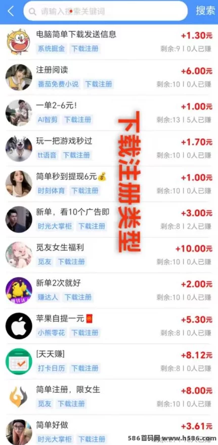 悠闲帮：简单任务轻松赚米，随时随地赚零花钱！