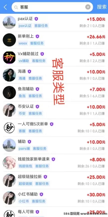 悠闲帮：简单任务轻松赚米，随时随地赚零花钱！