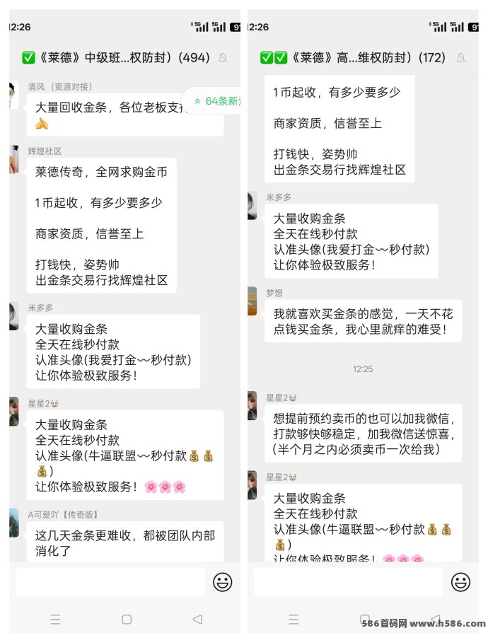 ​《莱德传奇》开启掘金新时代，135直/推上车享受高额扶持！