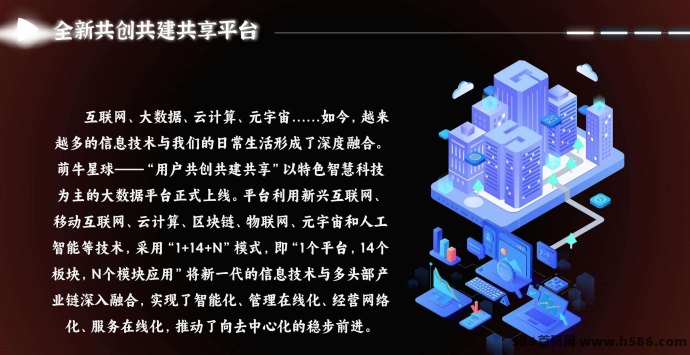 萌牛星球：首码预热开启，携手实力团队共创去中心化未来！