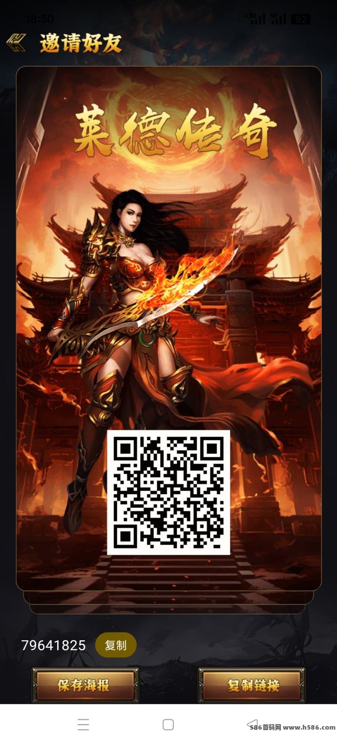 ​《莱德传奇》开启掘金新时代，135直/推上车享受高额扶持！