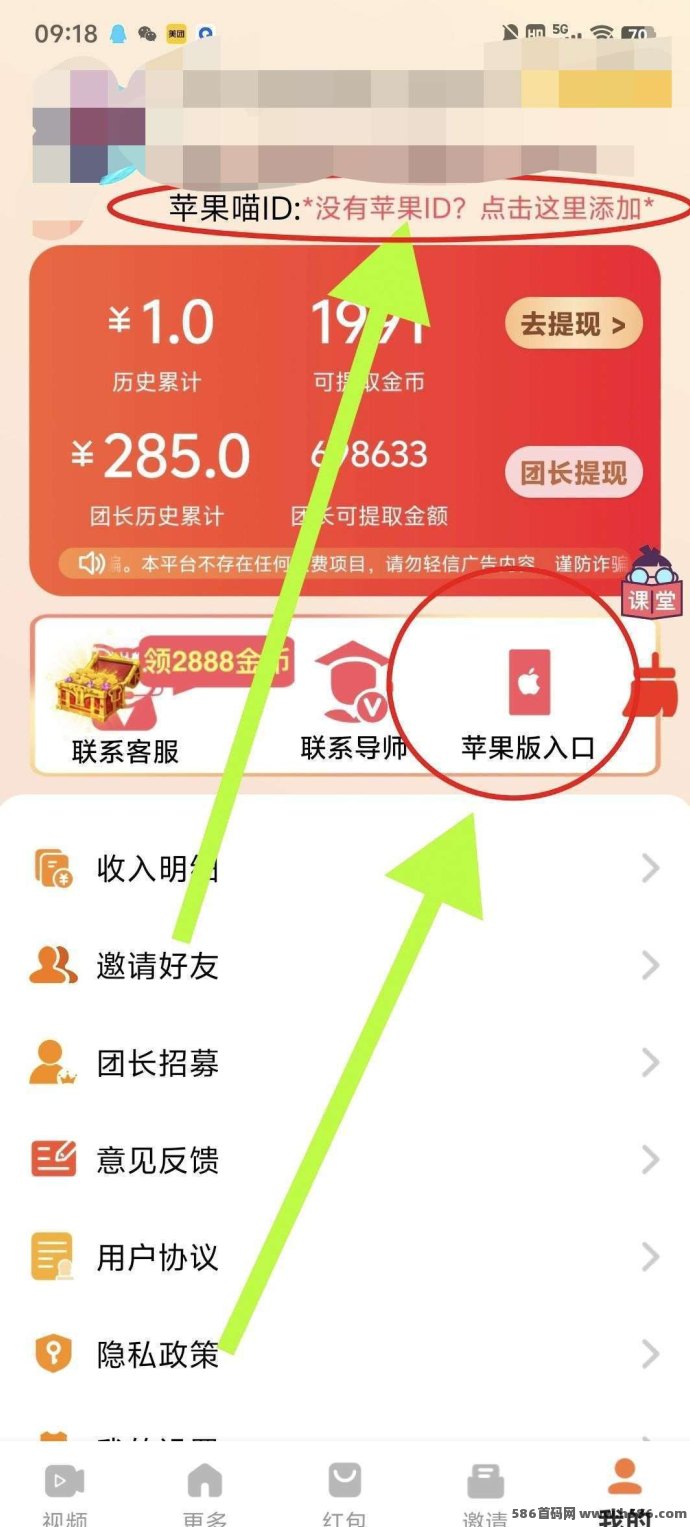 快乐速算：轻松广告赚，高达1圆奖励，秒提秒到！