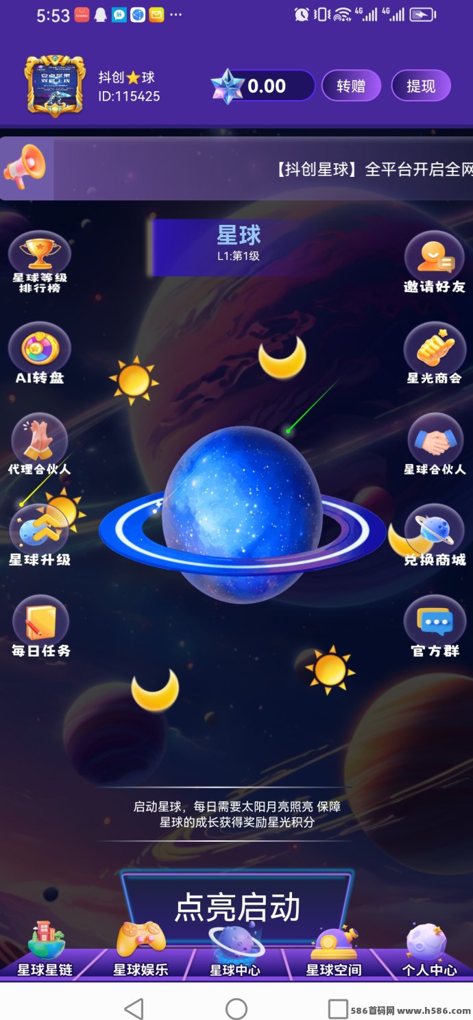 抖创星球0撸新模式，轻松布局多板块收溢！