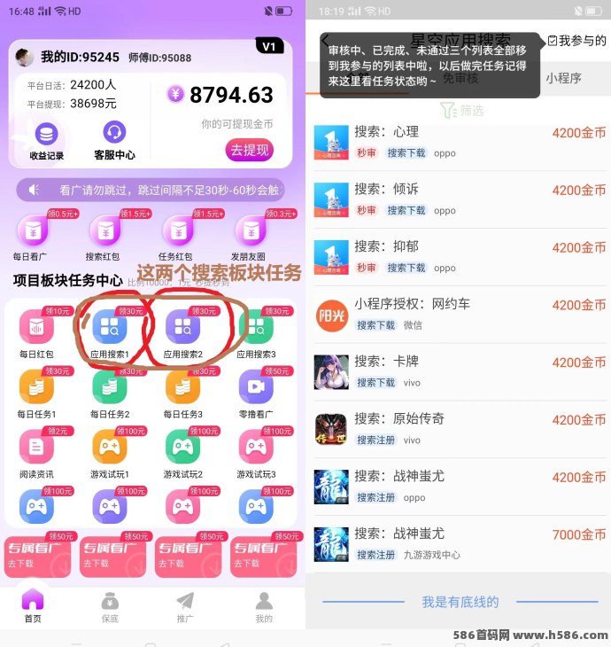 星空赚动APP火热上线！多种玩法不养机，单机日赚30+轻松上手，多号操作收溢高！