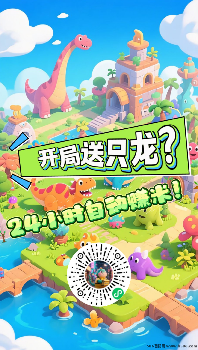恐龙打工日记小程序零投入玩法全解析，新手轻松赚米攻略详解！