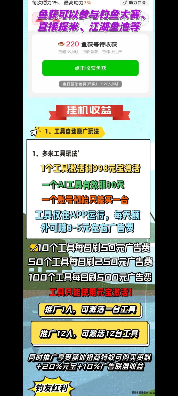 多米短剧钓鱼玩法上线！免费看剧+褂机钓鱼，工具组合攻略揭秘！