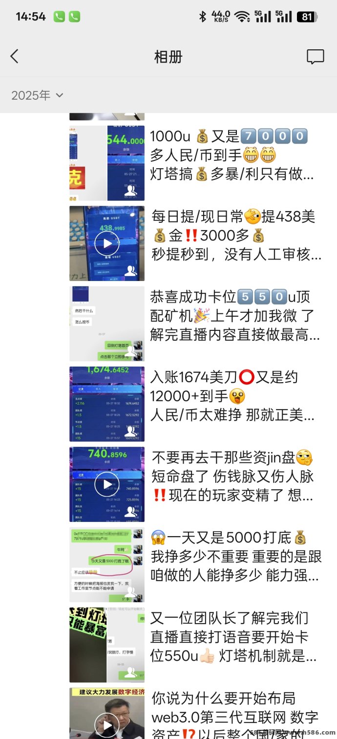 ldk灯塔项目web3.0第三代互联网数字资产风口赛道！带你挣美刀！本人一天稳定4000+