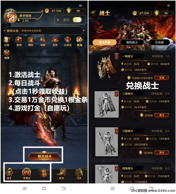 《莱德传奇》新版本上线！高扶持+无限回收，轻松开启战士致富之路！